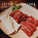 초록마을울산 | 일산해수욕장 맛집 찾는다면? 울산 동구 소고기 맛집 산내암소마을