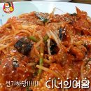 홍어여왕 이미지