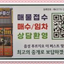 음성푸르지오부동산공인중개사사무소 이미지