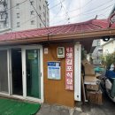 옛김포식당
