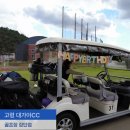 대가야소고기국밥 | 고령 대가야cc 대구근교골프장 장단점