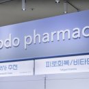 선명약국 이미지