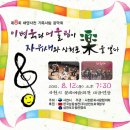 사천사랑음악회 Daum카페