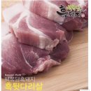 제주흑돼지#백록담흑돼지 뒷다리살 도매상품 가격