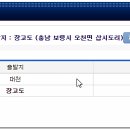 청룡초등학교장고분교장 이미지