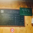 고도리막창 이미지