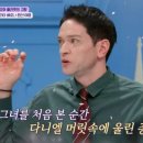 첫눈에반해 이미지