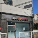 미아공동육아방 이미지