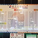 초지라성약국 이미지