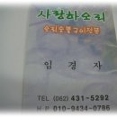 사랑하오리 이미지