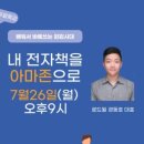동호전자