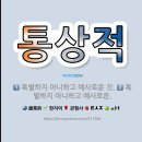 김정숙 타지마할 일정 맞추려...&#39;정부 미승인&#39; 국악원 인도 급파 이미지