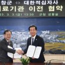 대한적십자사거창병원