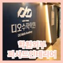 건물 외부면 전문 파사드 인테리어로 학원 외부 이미지를 전부 바꿨어요.