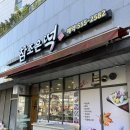 참조은떡 이미지