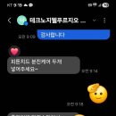 행복드림 | 청주행복드림홈케어후기~♡