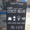 코코블루(COCOBLUE)