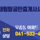 신리공인중개사사무소 이미지