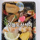 영등동-25 | 익산 영등동 맛집 오늘도사시미 초밥 쿠팡이츠 배달 솔직 후기