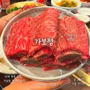 후곡로 1(경기빌딩) | 전국 매출 1위 소고기맛집 수원 가보정 내돈내산 솔직후기