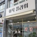 아늑플라워 | 창원 상남동 꽃집 화목플라워 꽃다발 후기🌷