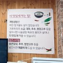 개암곰탕 | [부안] 현지인 맛집 개암곰탕 | 사골곰탕과 육전의 환상조합