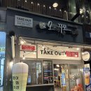 오븐에꾸운꼬꼬닭 | [수지 동천 맛집] 오븐에 꾸운 꼬꼬닭 :: 가성비도 미치고 맛도 미친 동네 숨은 치킨 맛집! / 내돈내산