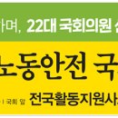 3.8세계여성의날을 맞아, 22대 국회의원 총선거에 바란다 이미지