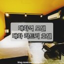 금주모텔 이미지
