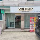 네일머해?