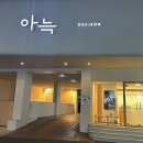더휴식아늑대전용전 이미지