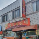 함열중앙로 | 익산 함열 맛집 베스트 TOP 10 추천