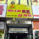 계양프라자(오조산공원로) 이미지