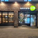 다채 개봉점 이미지