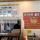 산촌 누룽지 닭백숙 이미지