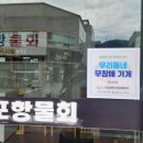 해송한의원 이미지