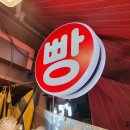 베이커리 몽마