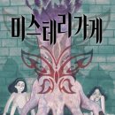 테리하우스 이미지