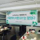 에코포스트㈜ | [에코팩토리 서포터즈] 내손으로 만드는 DIY화장품!에코프렌즈 1기 ★start★