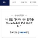 남자가 죽었을 땐 119만명이 분노했다. 여자도 똑같을까? 이미지