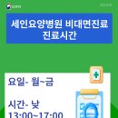 세인약국 이미지