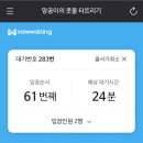 모두성인게임랜드 | 두산 망곰데이 260829 후기 | 웨이팅, 승요 은채, 그리고 야구삐...