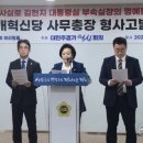 “김현지 실장 명예훼손” 더민주경기혁신회의, 이기인 형사고발 이미지