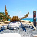 망양리 대게공원 이미지