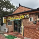 여좌동태탕 이미지