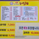 전주이가네콩나물국밥 | 무거동 콩나물 국밥 타임머신 맛집 ‘전주이가네콩나물국밥’