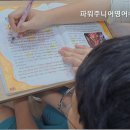 파워주니어영어수학전문학원