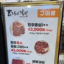 도봉산갈비 - 평택시 오성서로 116-20 | 도봉산갈비