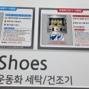 오케이운동화빨래방 이미지