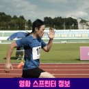 영화사 만화경 | 영화 스프린터 출연진, 예고편, 포토, 등장인물 정보
